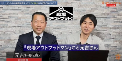 みやこリフォーム、 YouTubeチャンネルでリフォーム会社を紹介するサービス開始