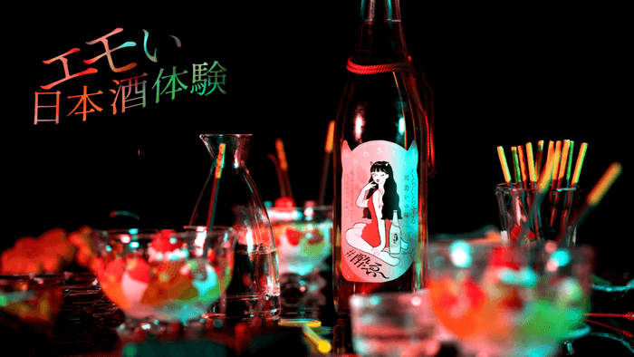 エモい日本酒体験 - 真夜中のスイーツパーティー -