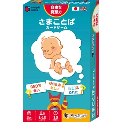 「きらきらの」「こわい」ものってなーんだ？ 頭を柔らかくして増える形容詞にあう言葉をひねり出す 『さまことば カードゲーム』が発売