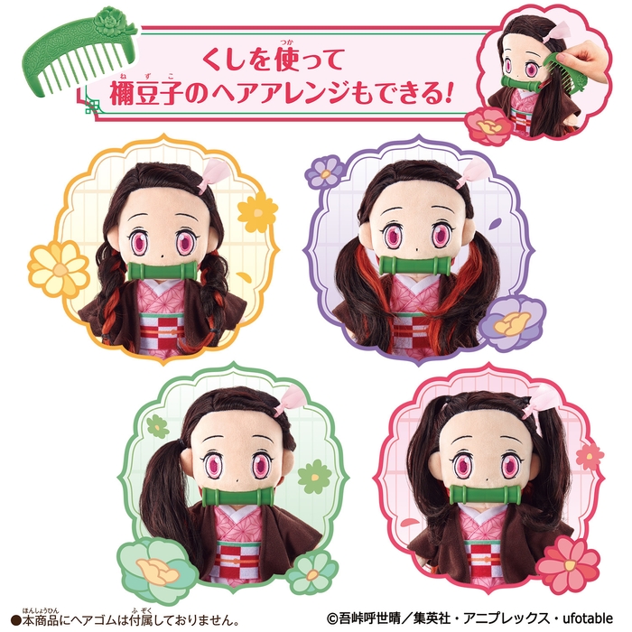 「くし」で自由にヘアアレンジも!