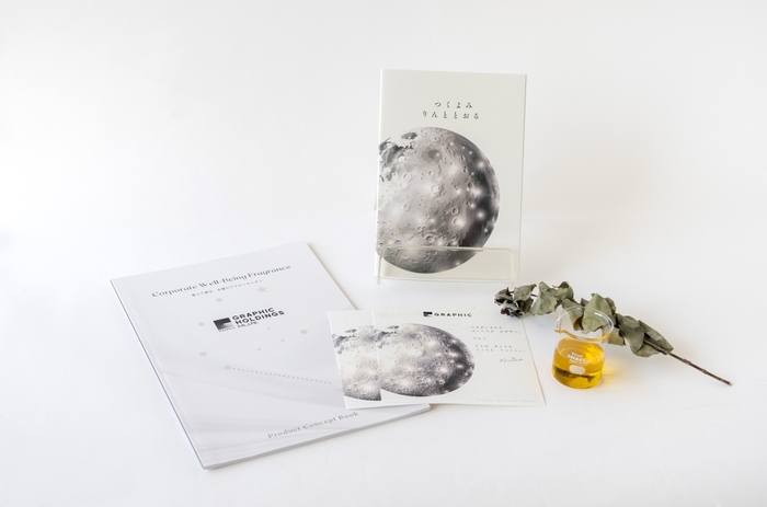 月読 コンセプトブック