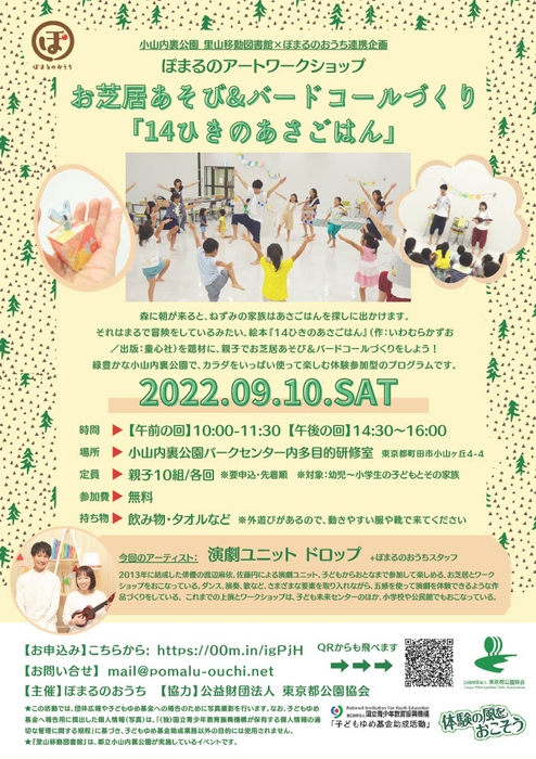 おしらせチラシ(表)