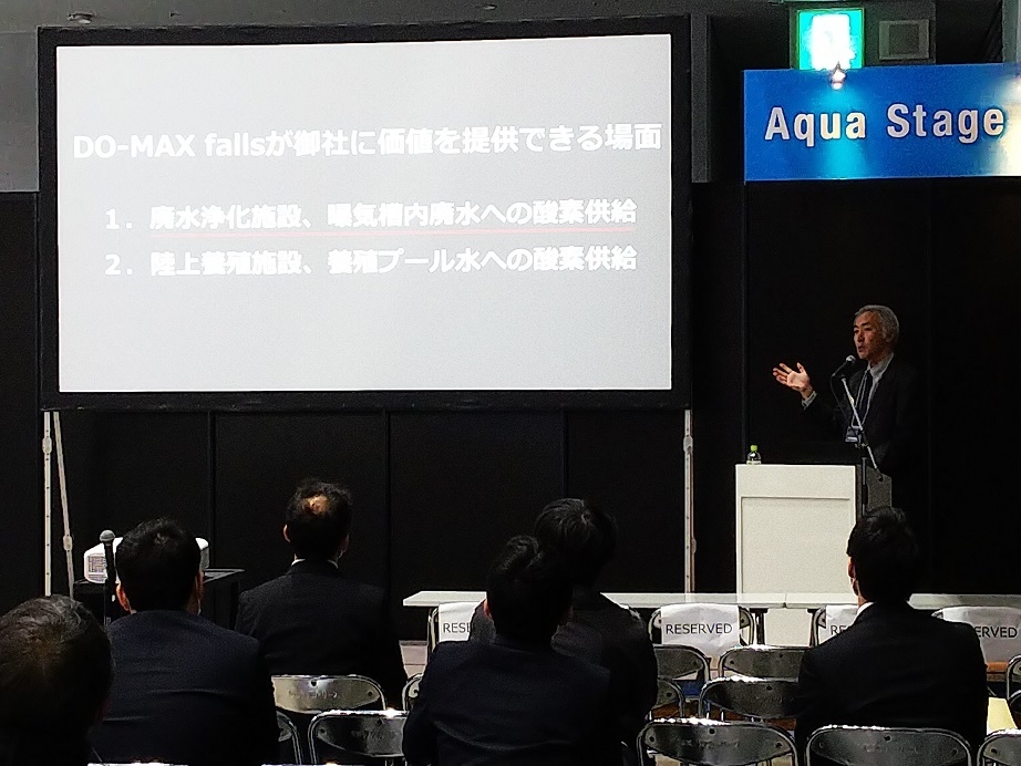 Inter Aqua　自社プレゼンテーション