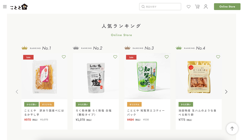 全国各地のこだわり商品を豊富にラインナップ