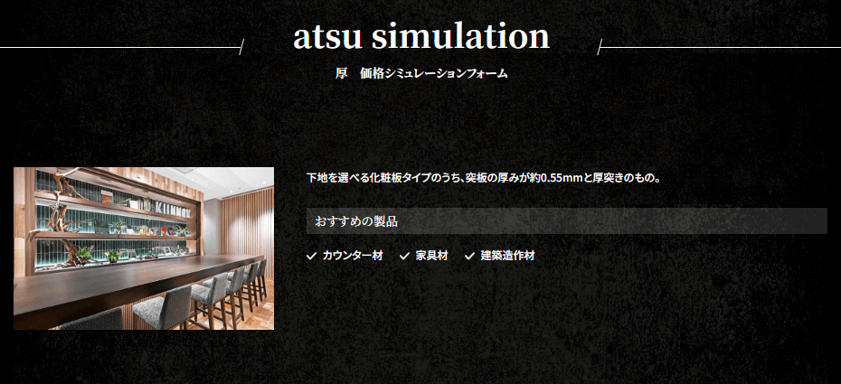 シミュレーション画面