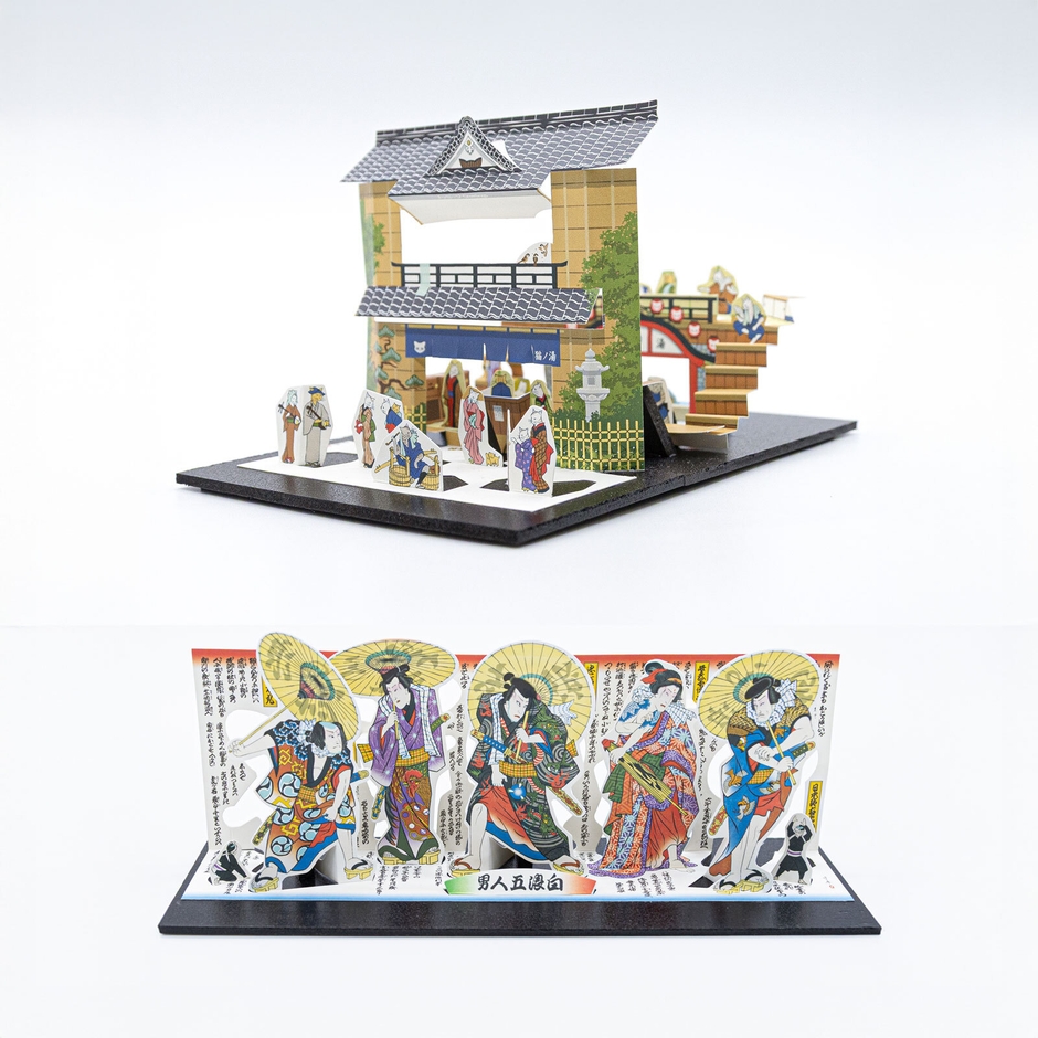 1_大賞_起こし文「猫の湯屋」「白浪五人男」_イチオシ