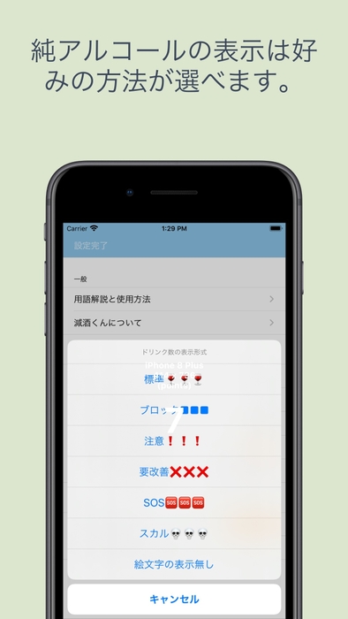 グラフィカルな表示も