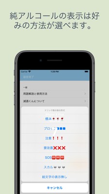 グラフィカルな表示も