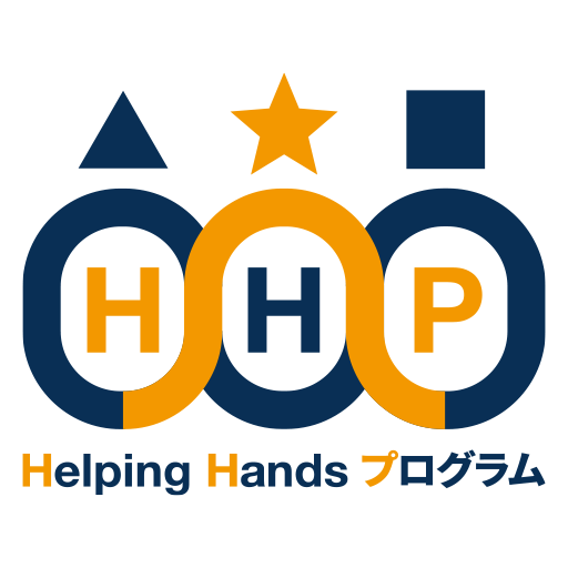 『Helping Hands プログラム』が、日本の人事部「HRアワード2020」プロフェッショナル組織変革・開発部門で「最優秀賞」を受賞