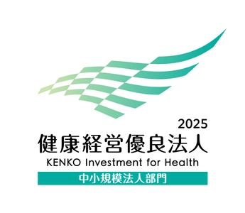 株式会社NGP、「健康経営優良法人2025(中小規模法人部門)」の 認定を取得