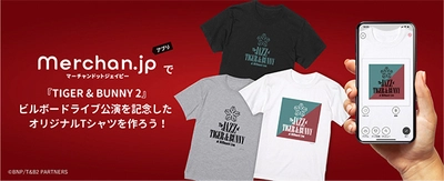 『The JAZZ of TIGER & BUNNY 2023  at Billboard Live』 公演記念 〜マーチャンドットジェイピーで あなただけのオリジナルTシャツを作ろう！～