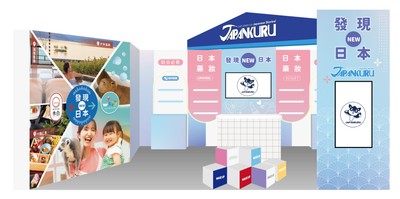 2026 ITF「JAPANKURU」出展ブース完成イメージ