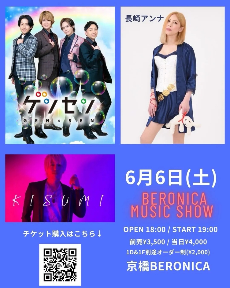 2026/06/06 BERONICA MUSICSHOW