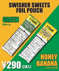 アメリカ定番シガーブランド「スウィッシャースイート」から フォイルパウチ「グリーン」、「ハニーバナナ」が 2月2日(月)新発売