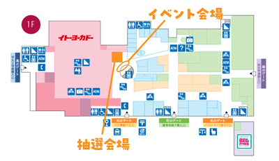 会場