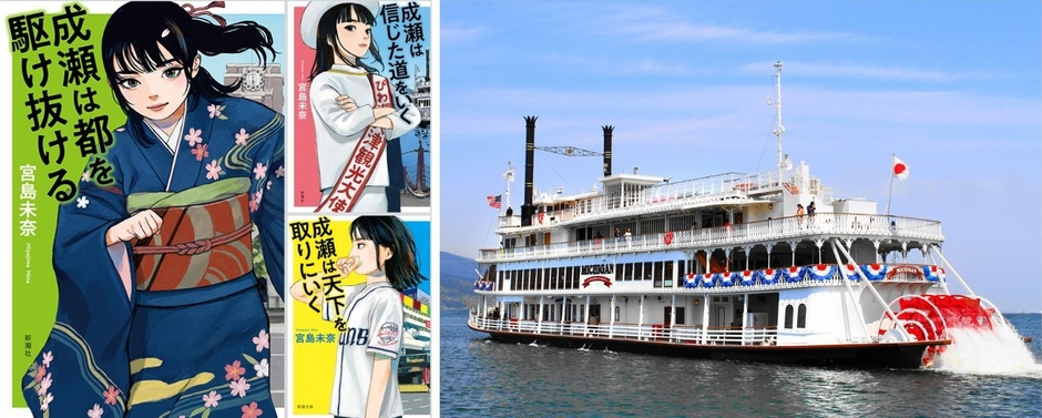 ©ざしきわらし/新潮社