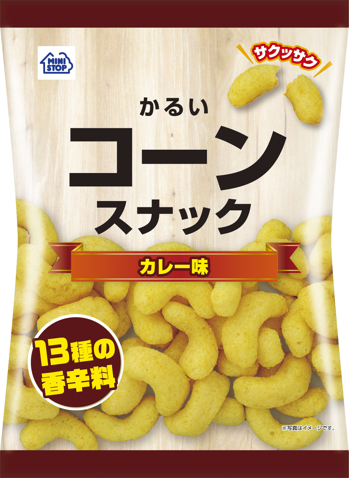 人気のフレーバーの「カレー味」が登場!!かるいコーンスナックカレー味7月25日(火)数量限定発売