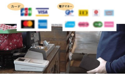 お会計時にも便利