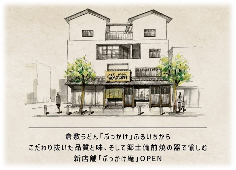 店舗外観*イメージ