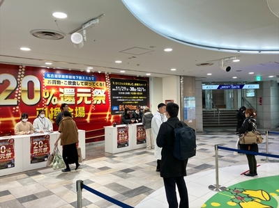 昨年の還元祭会場