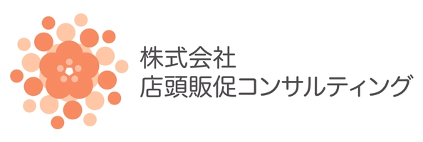 株式会社店頭販促コンサルティング