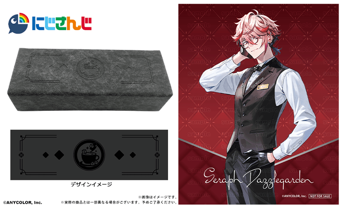 セラフ・ダズルガーデン モデル ケース&眼鏡拭き