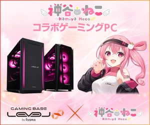 ゲーミング PC LEVEL∞、「神谷ねこ」とのスポンサー契約締結を記念して、購入特典やWEBクーポン配布さらに、サイン入りコラボPCが当たるキャンペーン実施