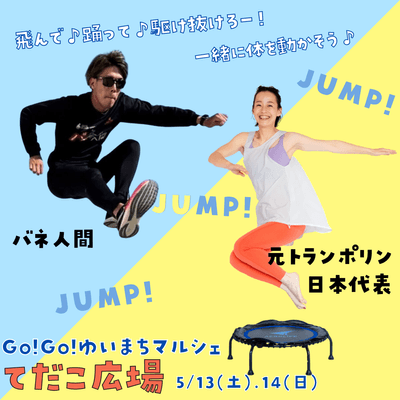 記念企画<3.アスリートとの交流会>