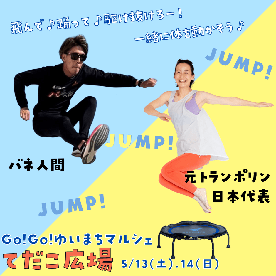 記念企画<3.アスリートとの交流会>