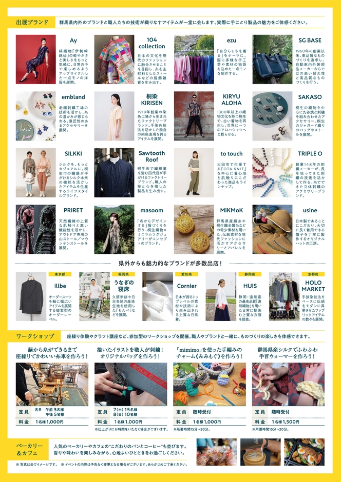 告知チラシ裏面