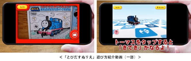 マクドナルドのHPで遊び方動画公開中!