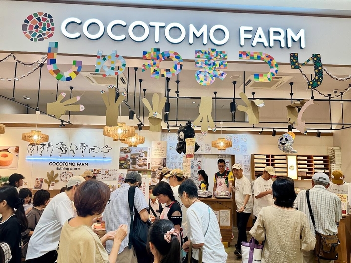 【サイニングストア】