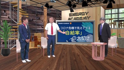 第1回「コロナ危機で見えてくる自給率の大切さ」2