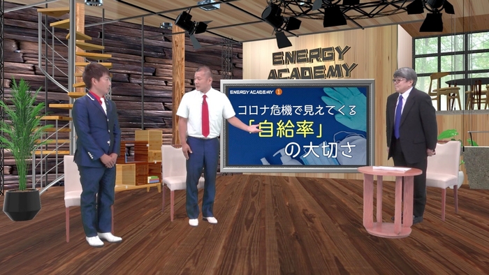 第1回「コロナ危機で見えてくる自給率の大切さ」2