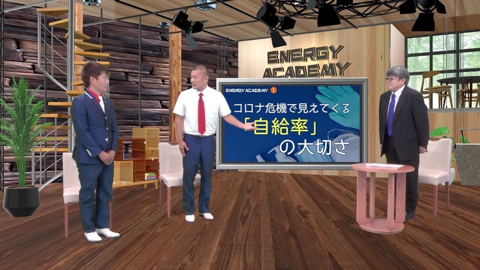 第1回「コロナ危機で見えてくる自給率の大切さ」2