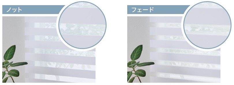(2)シアーの透け感が選べるスクリーンが新発売