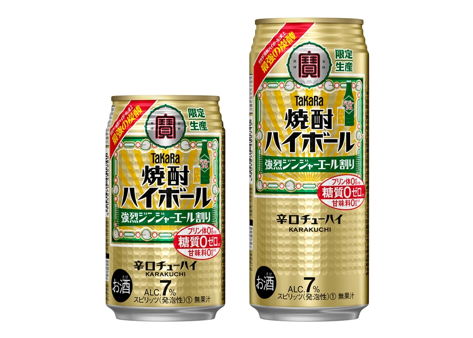 タカラ「焼酎ハイボール」＜強烈ジンジャーエール割り＞３５０ｍｌ、５００ｍｌ