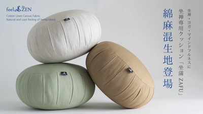 京都で坐禅用ZAFUを販売するfeel the ZENが 綿麻混の生地を使った新ZAFU 3種を6月26日に発売