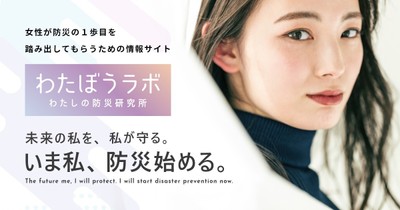 わたぼうラボ トップイメージ