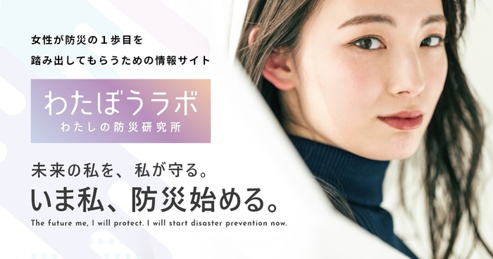わたぼうラボ トップイメージ