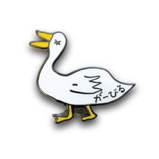 がーびる様「がーびるPINS」