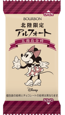 ディズニーアルフォート五郎島金時 個装(3)
