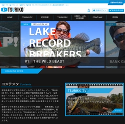 デジタルクルーズ株式会社、 釣り業界初の機能やサービスを備えた総合釣りメディア 「TSURIKO」を2019年3月4日にサービス開始！