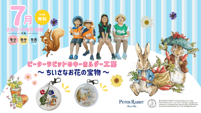 【キッズベースキャンプ】