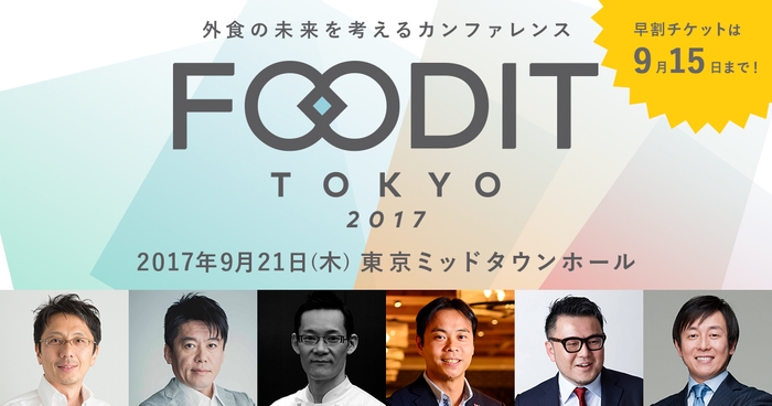 FOODIT TOKYO 2017