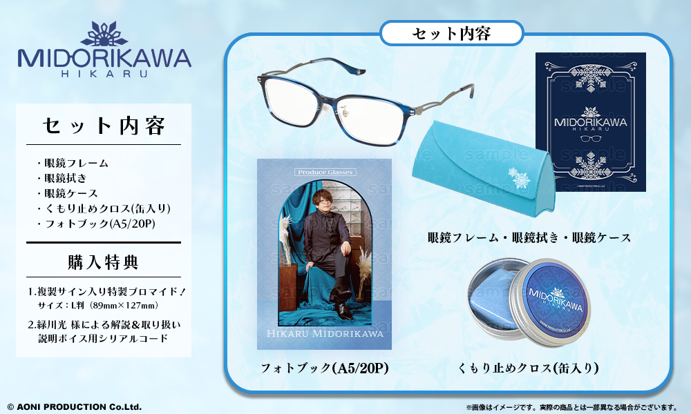 HIKARU MIDORIKAWA モデル_セット内容