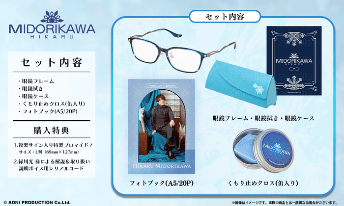 HIKARU MIDORIKAWA モデル_セット内容