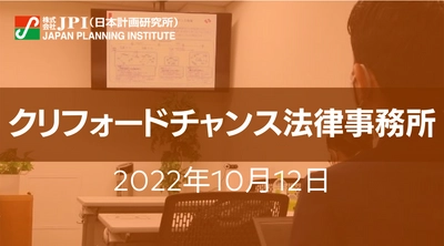 洋上風力発電プロジェクト開発の最新動向と留意点【JPIセミナー 10月12日(水)開催】