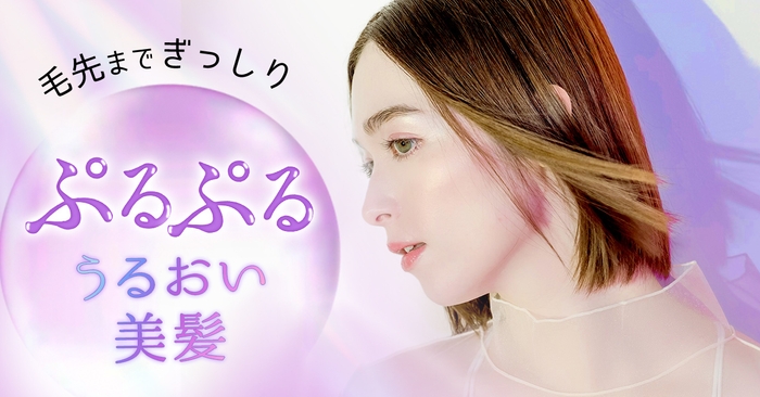 ダメージケアのポイント！