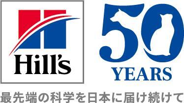 日本ヒルズ 動物病院専売品 製品ライン開発と特別療法食 ヒルズ